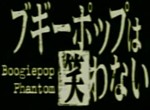 Boogiepop Phantom