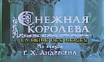 La Reine des Neiges (1957) - image 1