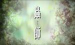 Mushishi - image 1