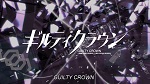 Guilty Crown - image 1