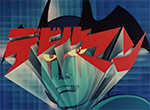 Devilman (Série TV)